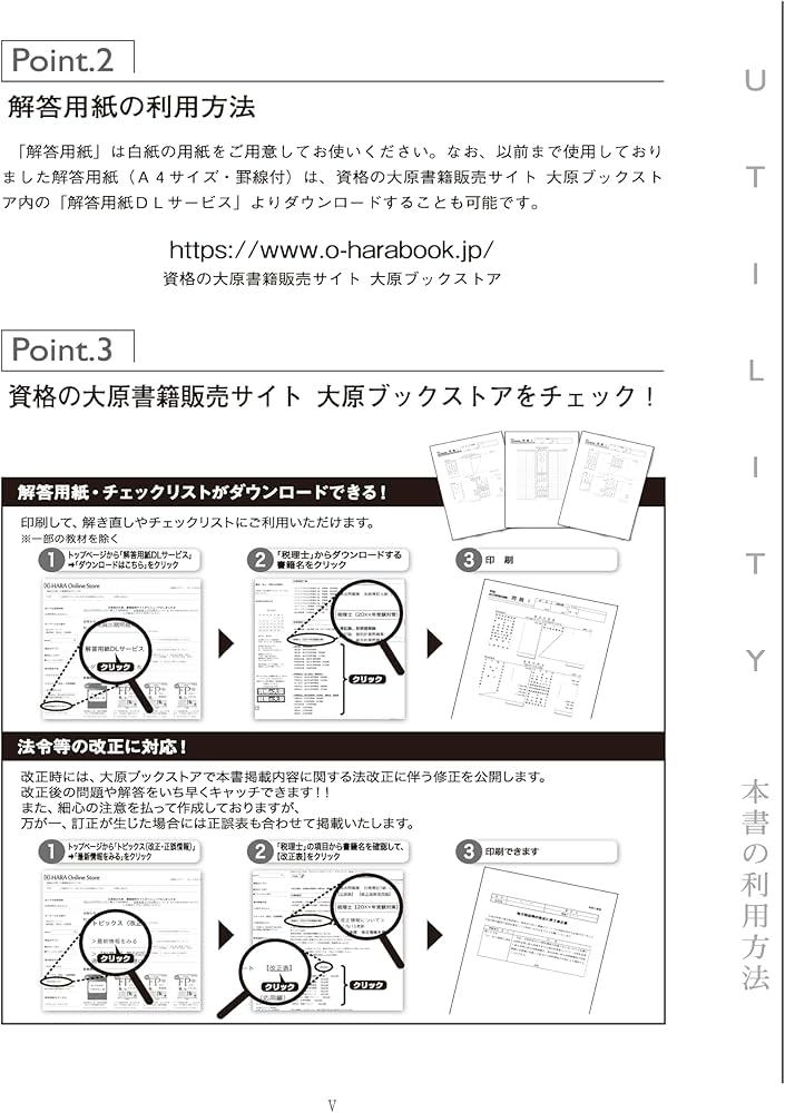 税理士 住民税 個別・総合計算問題集 2026年 (税理士受験対策シリーズ